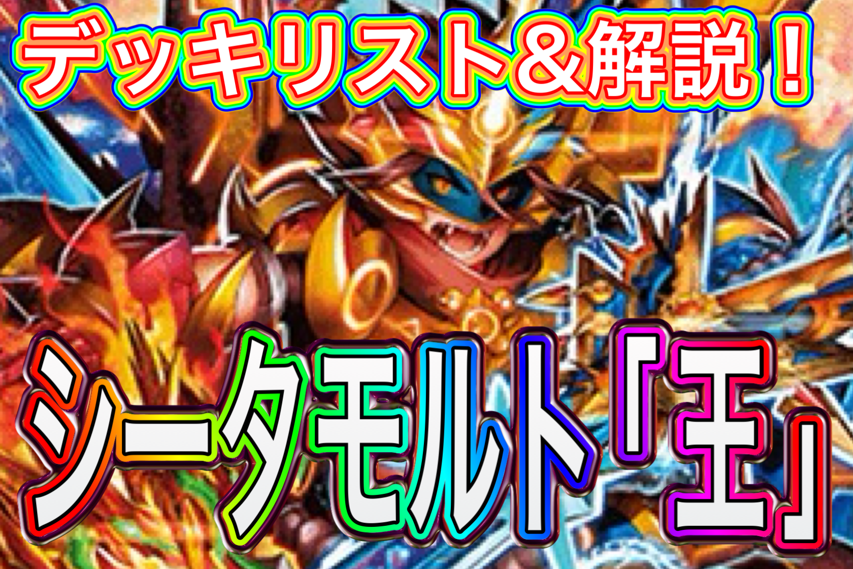 モルトドリーム 4枚 バトライ刃 1枚 モルトドリーム 4枚 バトライ刃 1