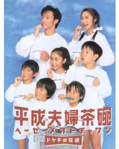 水曜日の情事 (本木雅弘、天海祐希、北村一輝出演) Blu-ray BOX 激安