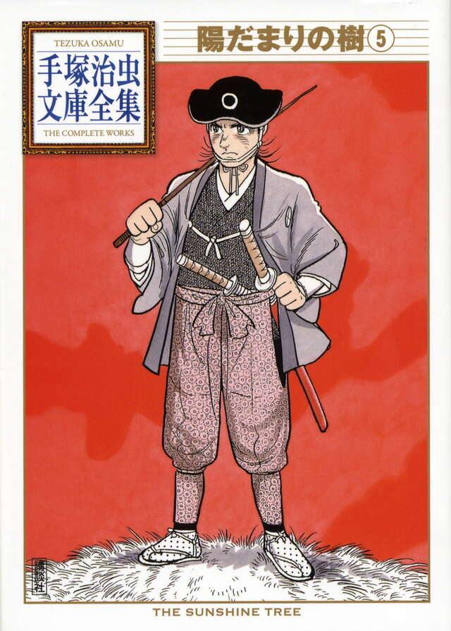 手塚治虫文庫全集作品一覧｜講談社