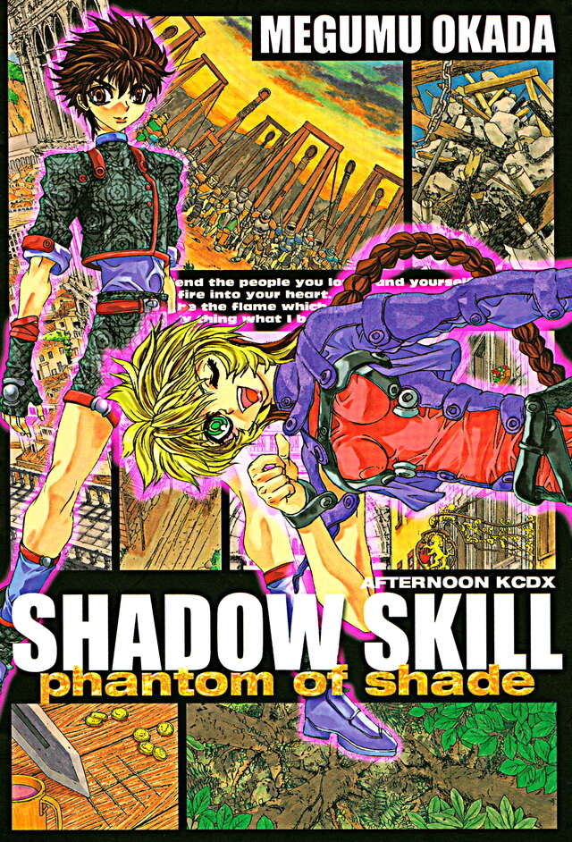SHADOW SKILL phantom of shade』（岡田