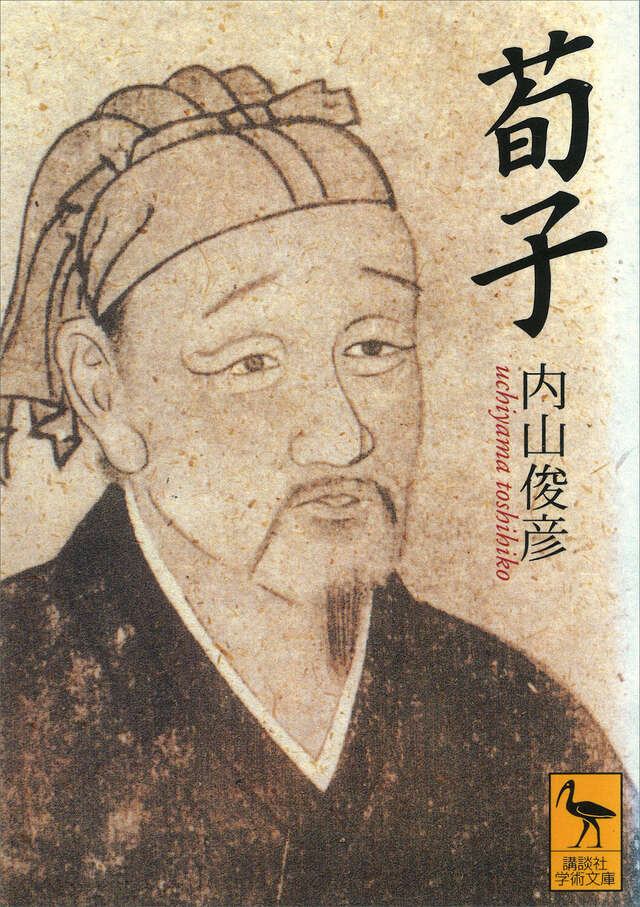 老子』（金谷 治）｜講談社