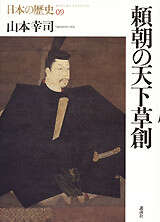 政党政治と天皇 日本の歴史22』（伊藤 之雄）｜講談社