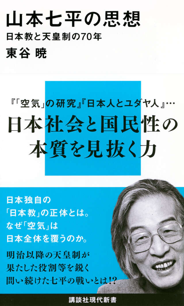 英文収録 日本の覚醒』（岡倉 天心,夏野 広）｜講談社