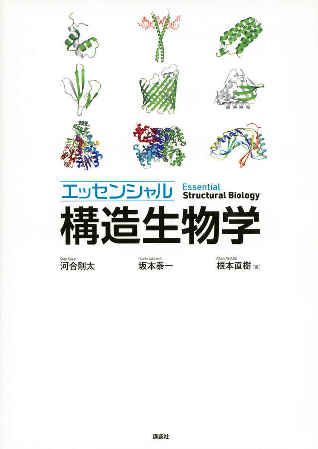 生物学の歴史』（アイザック・アシモフ,太田 次郎）｜講談社