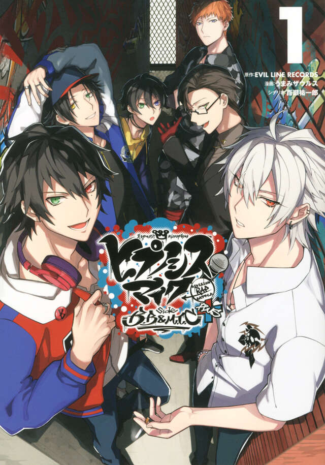 ヒプノシスマイク －Division Rap Battle－ side