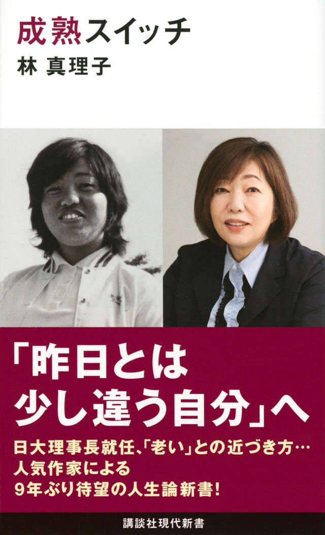 死と生の記録 真実の生き方を求めて』（佐藤 幸治）｜講談社
