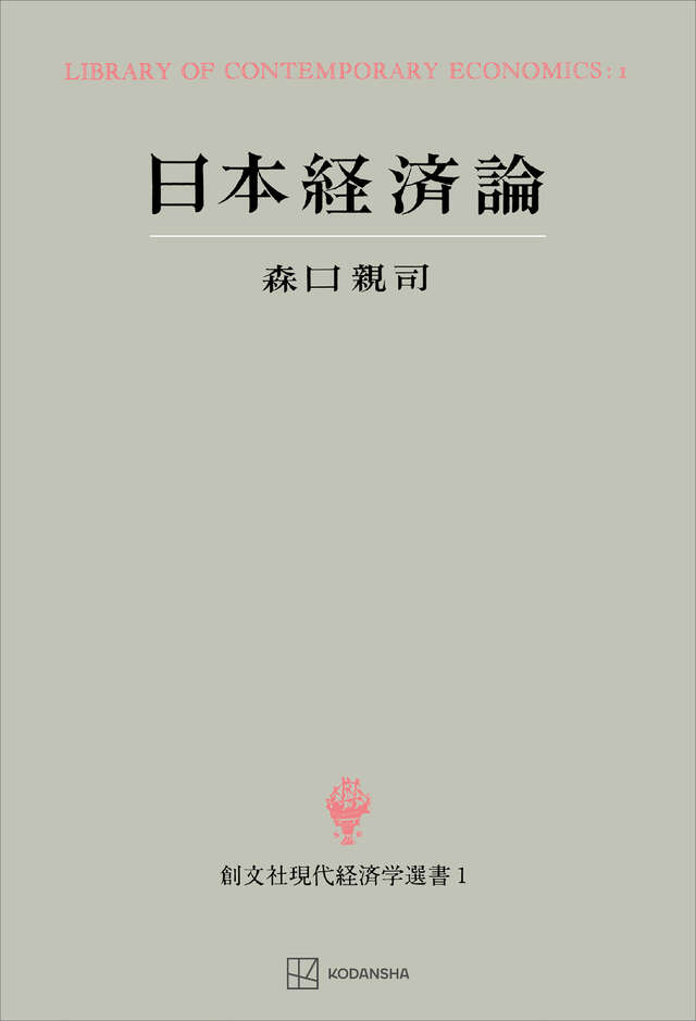 大月康弘『帝国と慈善 ビザンツ』、創文社、2005年。 帝国と慈善