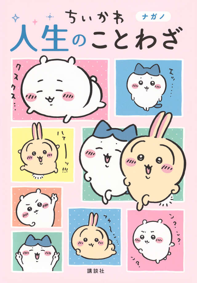 チーズスイートホーム こねこのチーの まいにちねこいっぱい シール