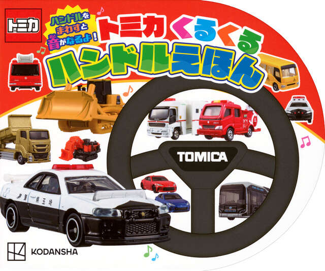 げんきリアルMOOK ホンモノそっくり！ 光る！ リアルサウンド