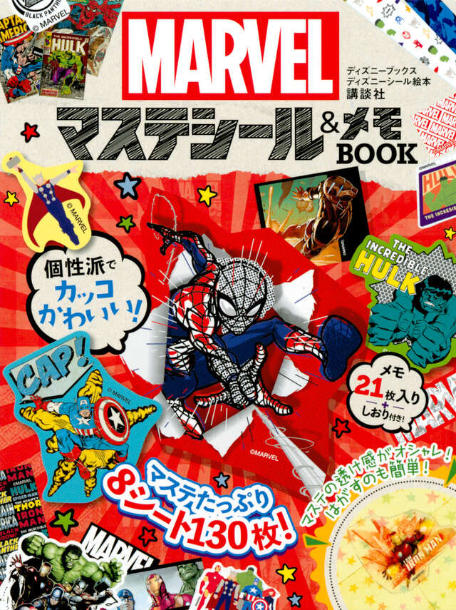 アイアンマン3』（マイケル・シグレイン,吉田 章子,大島 資生,上原