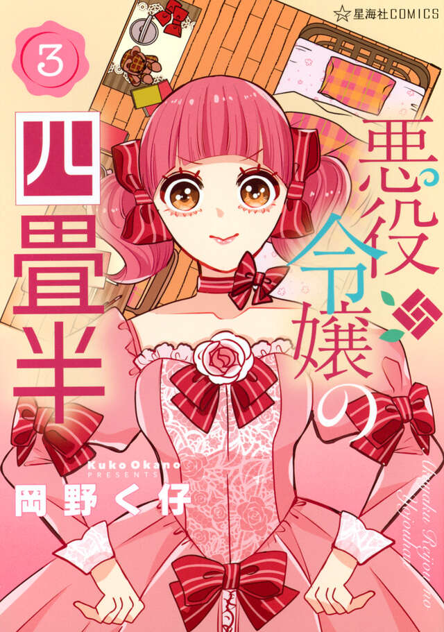 星海社COMICS作品一覧｜講談社