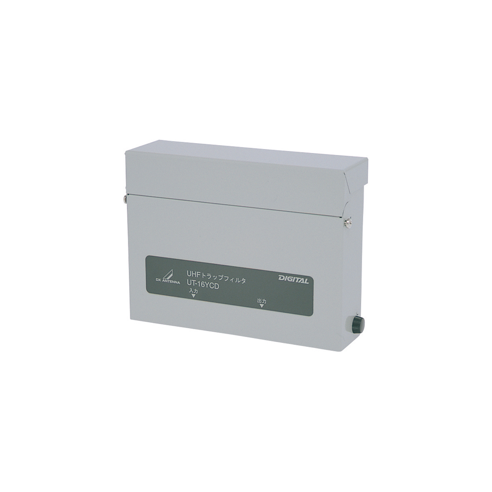 特定地域用UHFトラップフィルター(関東地区用) | 製品情報 | DXアンテナ