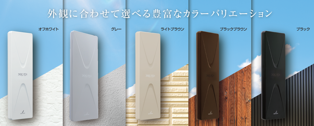 UHF平面アンテナ(20素子相当/ブースター内蔵) | 製品情報 | DXアンテナ