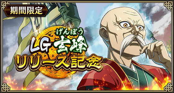 キングダム 乱 -天下統一への道-」（キンラン） 公式サイト