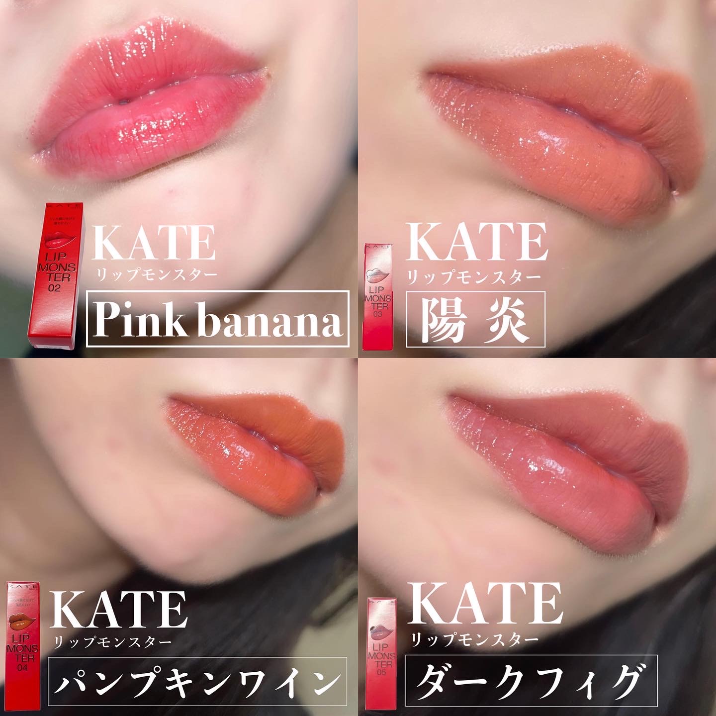 リップモンスター10色レビュー/COSMEbi（コスメビ）| コスメ・美容の