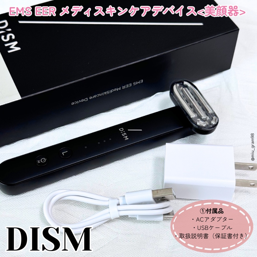 コンパクトで使いやすい！DISM初の美顔器💖/COSMEbi（コスメビ