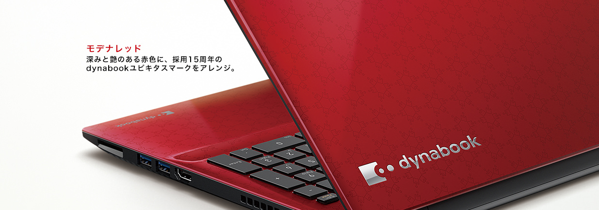Tシリーズ | dynabook（ダイナブック公式）