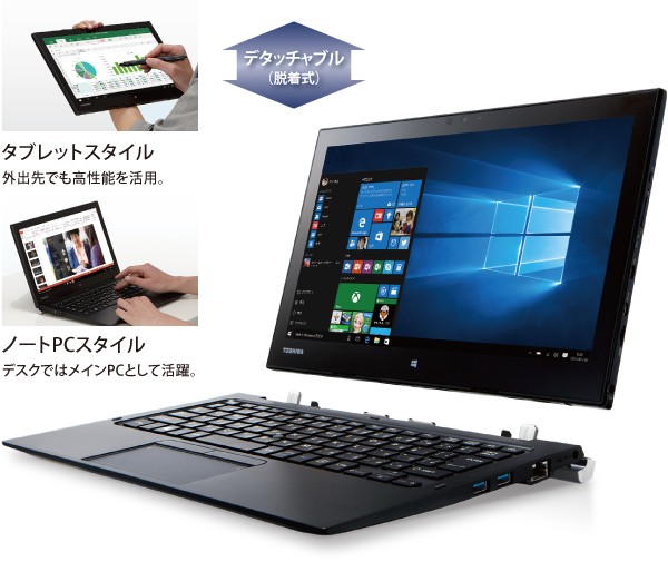 R82 2016年4月発表モデル | dynabook（ダイナブック公式）