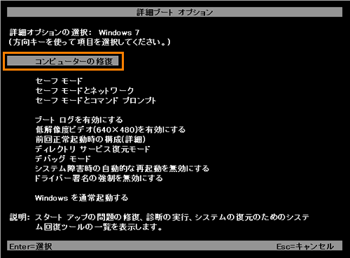 東芝ファイルレスキュー」Windowsが起動しない状態で、データの