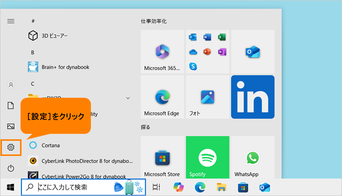 このPCを初期状態に戻す”機能を使用してWindowsを再インストールする