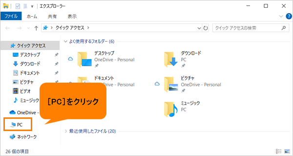 ハードディスクのエラーをチェックする方法＜Windows 10＞｜サポート