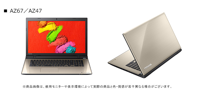dynabook AZ67、47、27（Core i7、i5、i3） 2015秋冬モデル Web