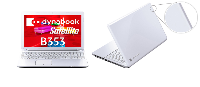 dynabook Satellite B353 2013夏モデル Webオリジナル ハードウェア