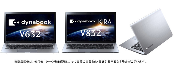 dynabook KIRA V832/W2, V632/W2（Core i7) 2013春モデル Web