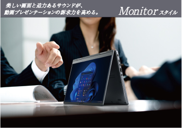 V83/HU | ビジネス5in1／2in1ノート | 法人向けPC | dynabook