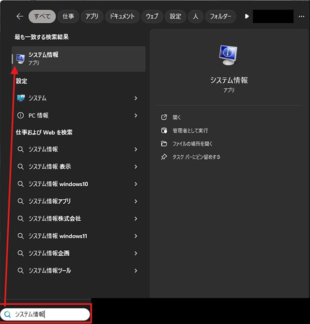 ノートパソコンのグラフィックボード確認方法 | dynabook