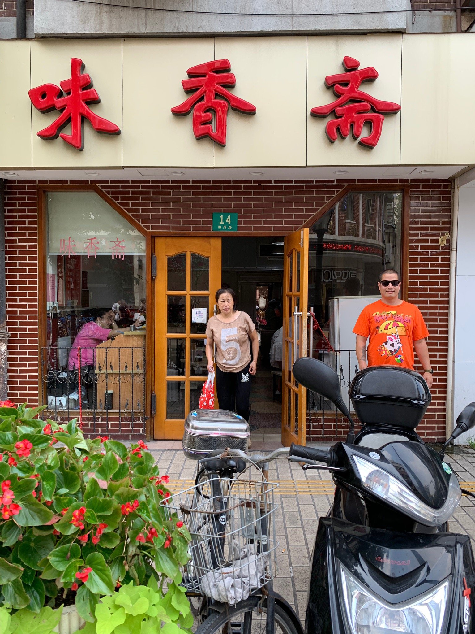 味香斋(雁荡路店) (上海) の口コミ30件 - トリップアドバイザー