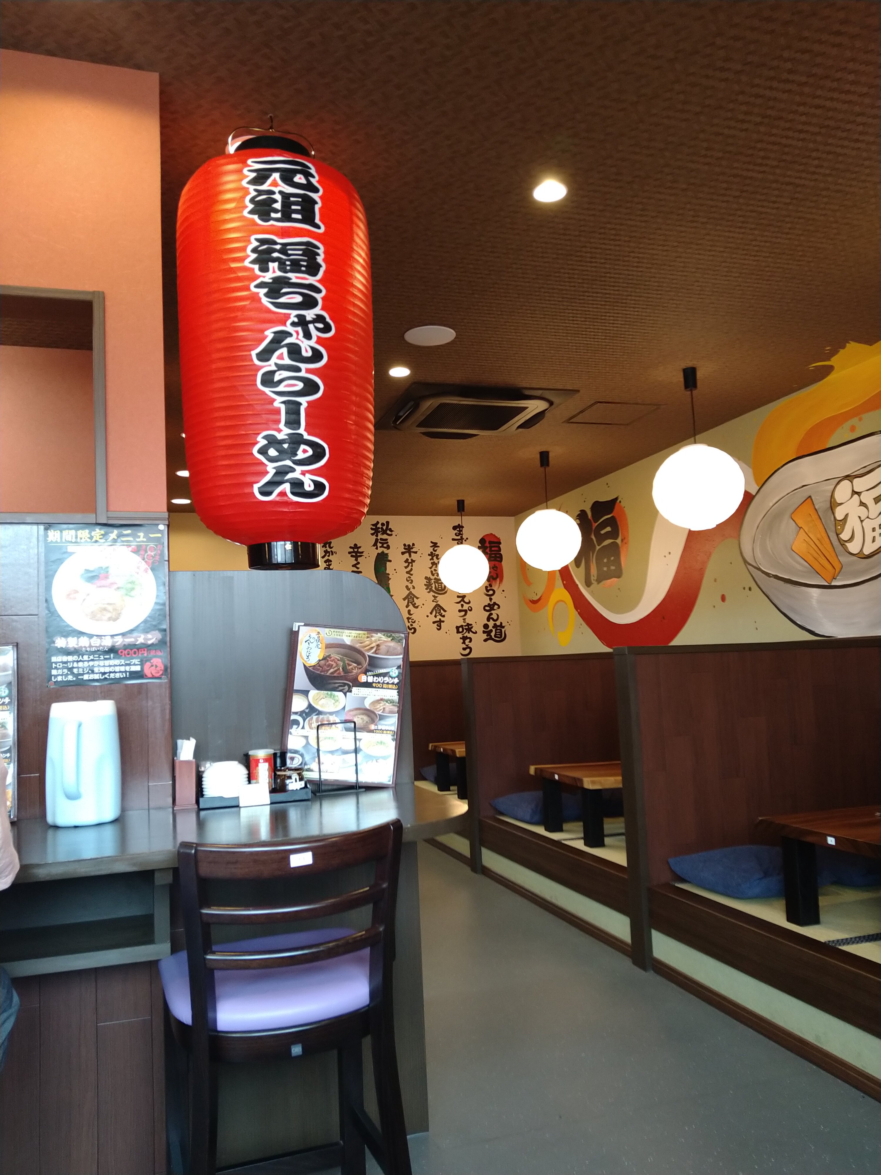 福ちゃんラーメン 西山店 (浜松市) の口コミ2件 - トリップアドバイザー