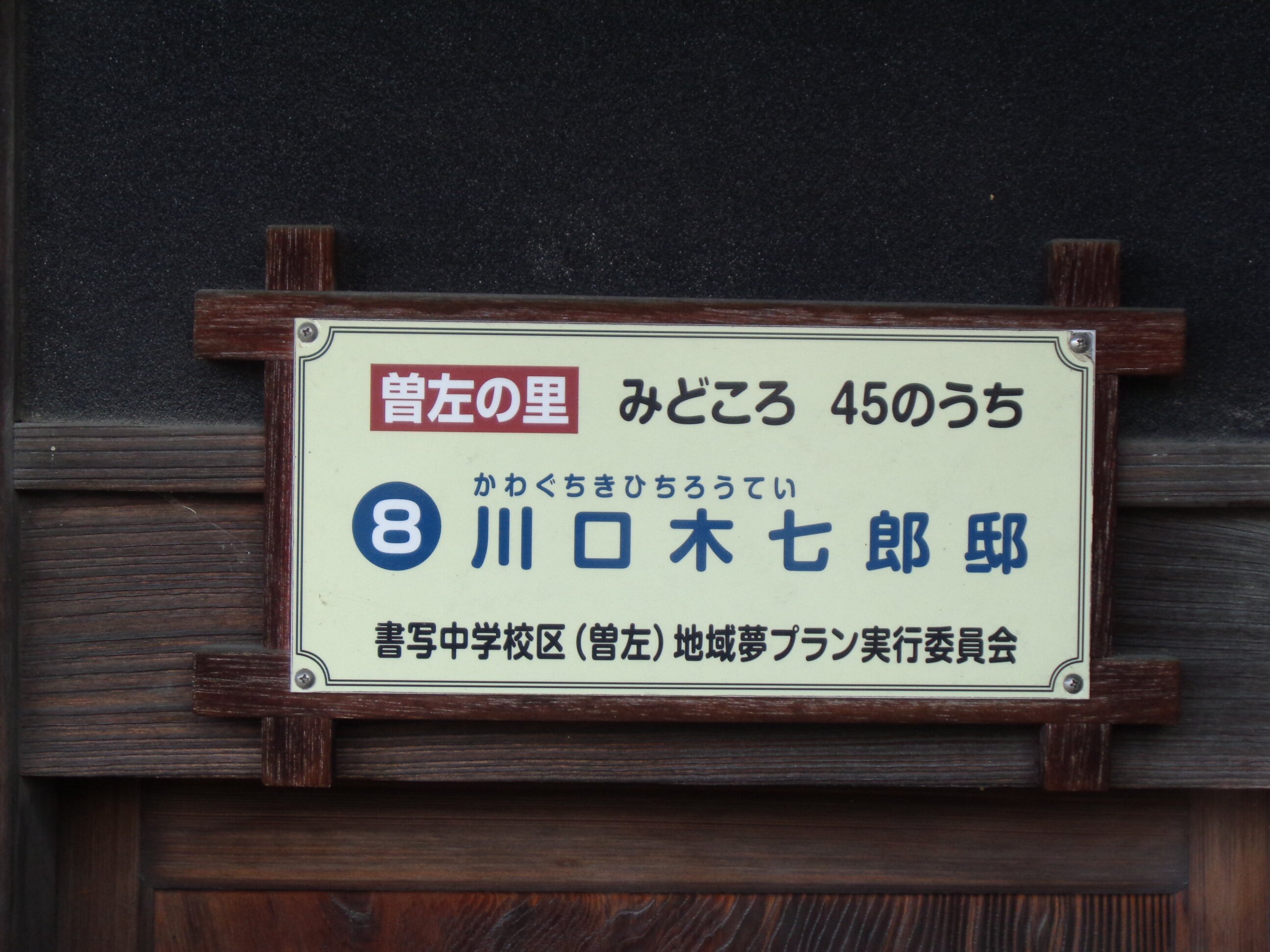 Kawaguchi Kishichiro Residence (2025) - All You Need to Know