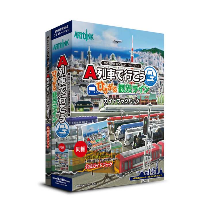 artdink online store / A列車で行こう ひろがる観光ライン ガイド