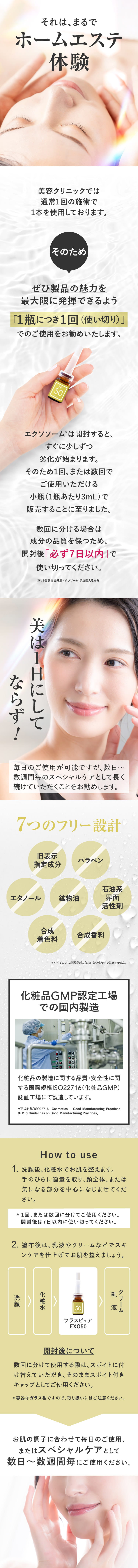 Disarge ヴィクタムEX(多機能性美容液) Disarge ヴィクタムEX(多機能性