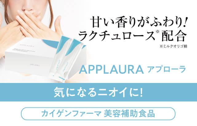 アプローラ 正規品 お得なまとめ買い 3箱セット