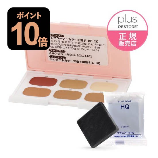 プラスリストア スキンモイストW 50g