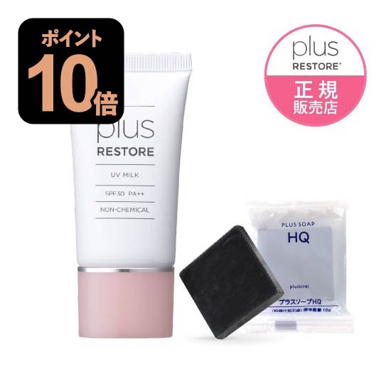 プラスリストア クレンジングソープ泡 ピールケア 3本セット