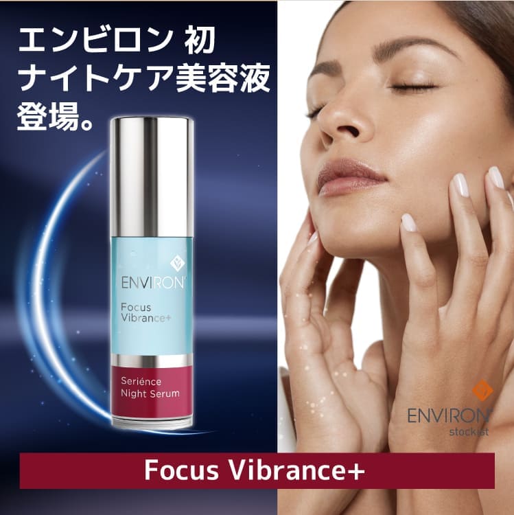 2個セット】 エンビロン セリエンスナイトセラム 30ml (夜用美容液) @cp