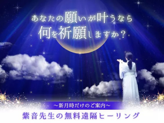 新月の無料ヒーリングに向けて☆紫音先生の新緑の魔法キャンドルお分け