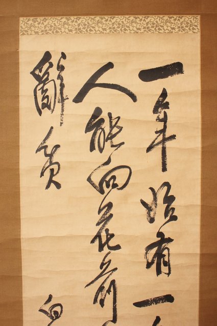 掛け軸 王 一亭 掛け軸 王 一亭 Yahoo!オークション -「一亭」(掛軸