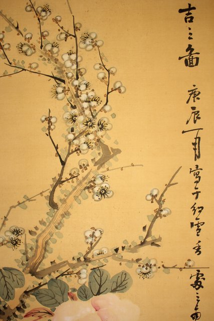 倣 帝室技芸員 滝/瀧 和亭 平安大吉の図 掛軸 Z102｜骨董店 のびる 古