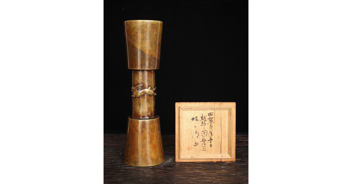 釜師 堀一清 月兎手杵型花瓶 M187｜骨董店 のびる 古美術 骨董 和風