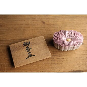 加藤友太郎設立 友玉園 陶寿/悟韻造 皇后陛下御下賜品 菊御香合 ボンボ