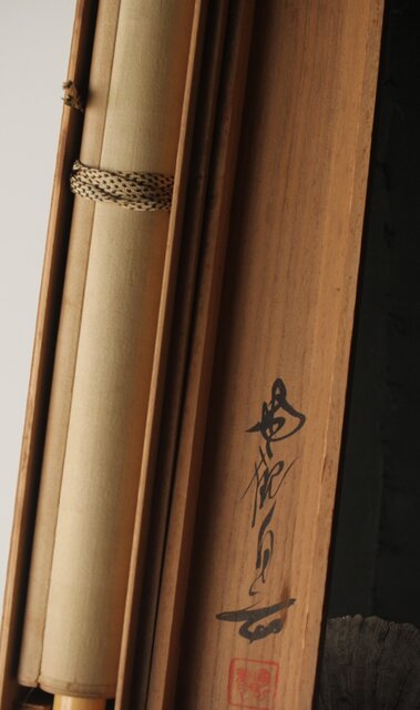 尾竹国観 二見ヶ浦 絹本軸装 掛軸 共箱 Z390｜骨董店 のびる 古美術