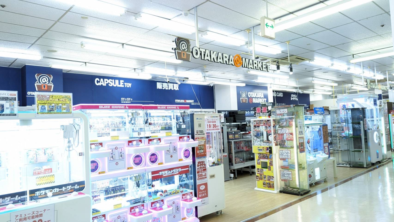 お宝あっとマーケット西葛西店 | お宝あっとマーケット - 無料査定と