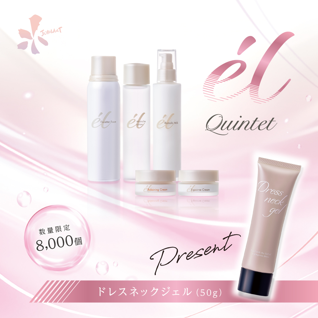 ジュビラン エル ナイトクリーム 2ケ ジュビラン エル ナイトクリーム 2ケ