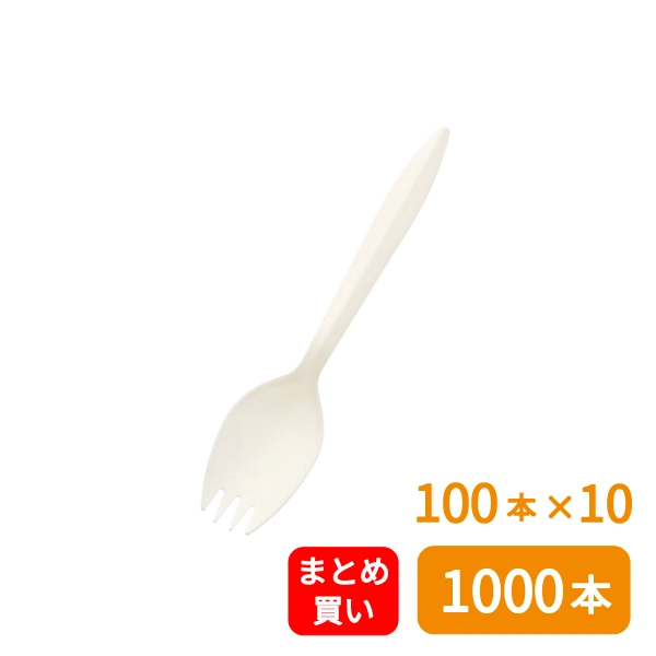 SWAN】惣菜用フォークスプーン バイオ入 140mm 単袋 100本×10 (1000本