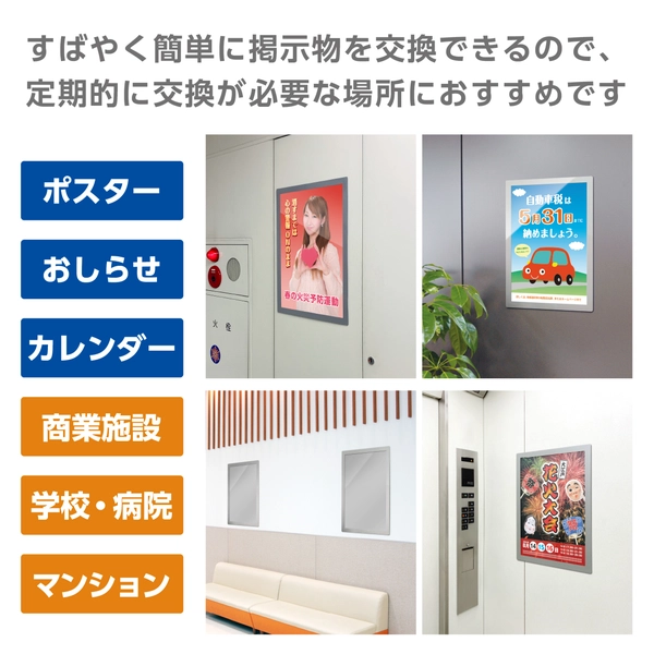 ポスターフィット B1サイズ用 シルバー: 周辺小物 | ALMOTT(アルモット