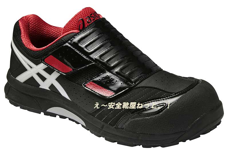 アシックスの新耐滑ソールのワーキングシューズ FCP101 9001：ブラック